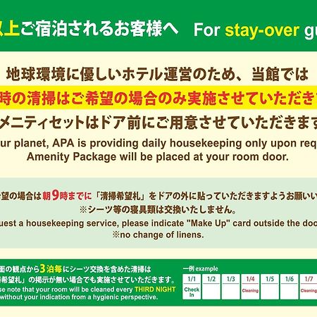 Apa Hotel Midosuji Honmachi Ekihigashi Осака Екстериор снимка